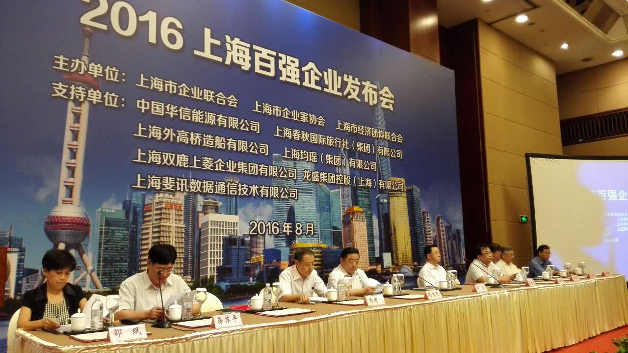 【喜訊】祝賀青浦區(qū)工商聯(lián)副主席企業(yè)，“上海起帆”榮登2016上海制造業(yè)百?gòu)?qiáng)企業(yè)第43位、上海民營(yíng)制造業(yè)企業(yè)50強(qiáng)榜單第13位